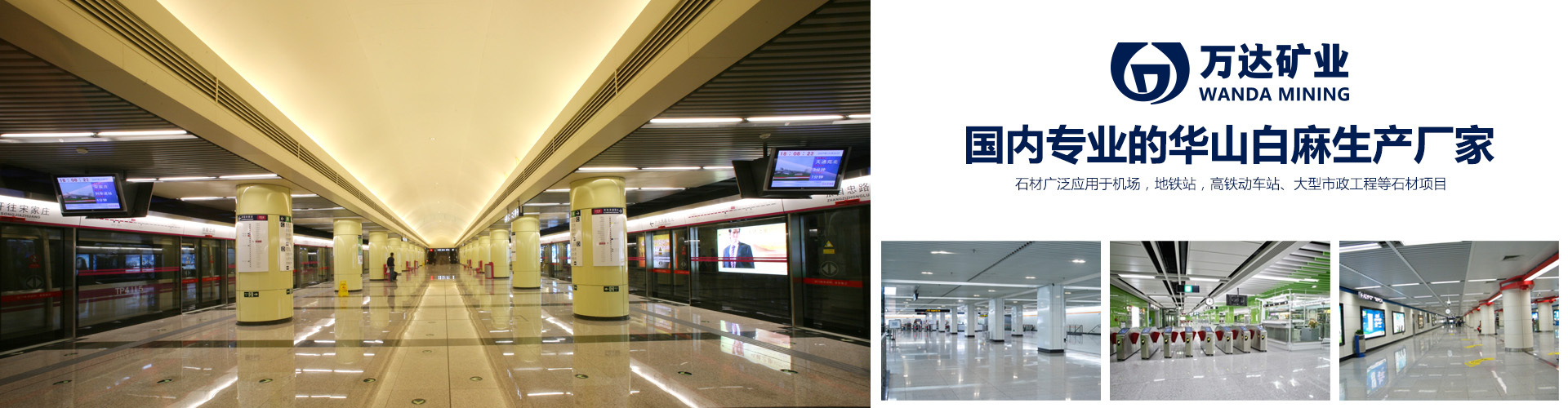 河南万达矿业矿山