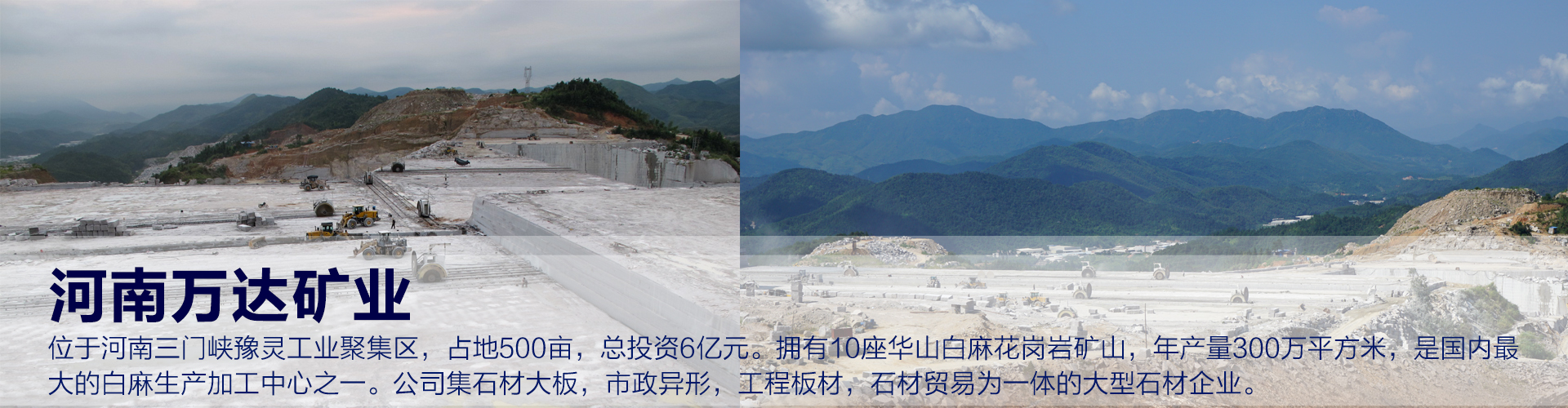 万达矿业产品与联系方式